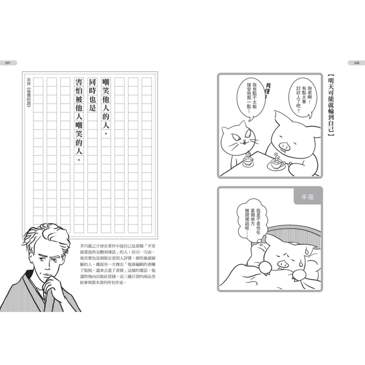 Life Worse Than Hell Akutagawa - đánh giá và giá Japanese Life Quotes